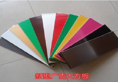 宾川大方板和铝塑板的区别在哪里？