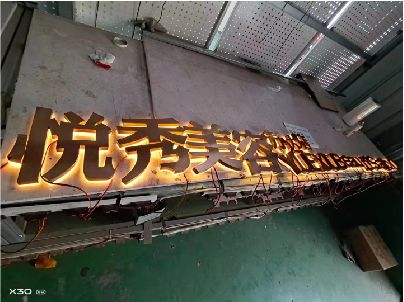 宾川做发光字招牌最怕出现什么问题？