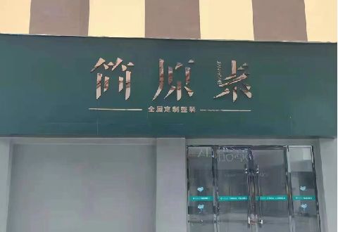 宾川多数商家选择哪种招牌？