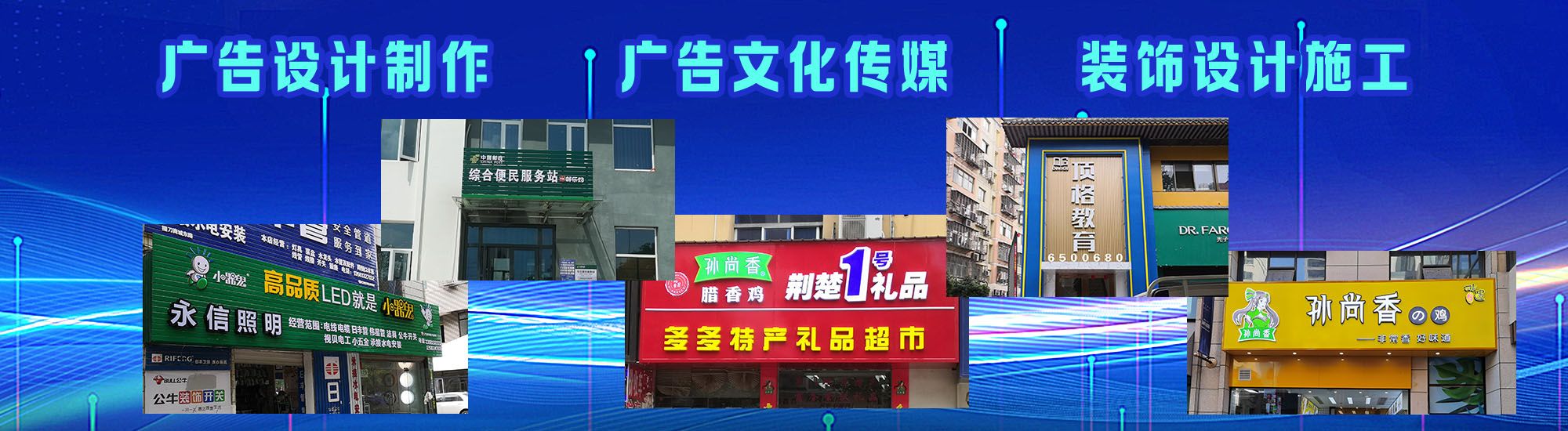 宾川店面门头招牌