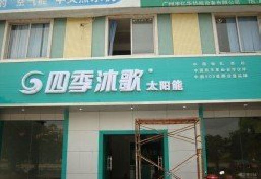 宾川连锁店门头多久换新一次合适？