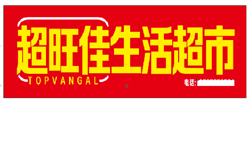 宾川设计门头的巧思。