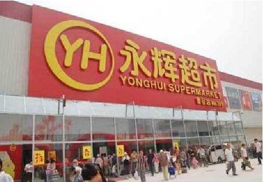 宾川生活超市门头如何设计？