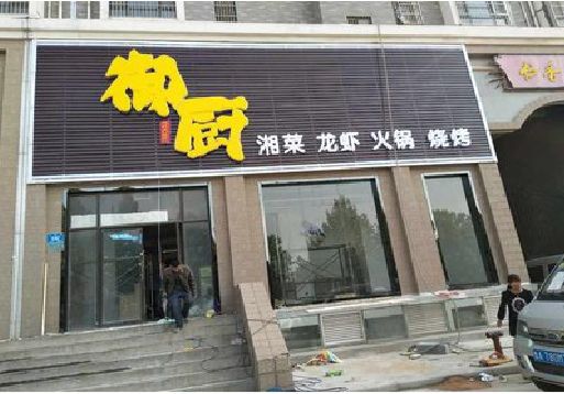 宾川彩钢扣板门头有哪些工艺？