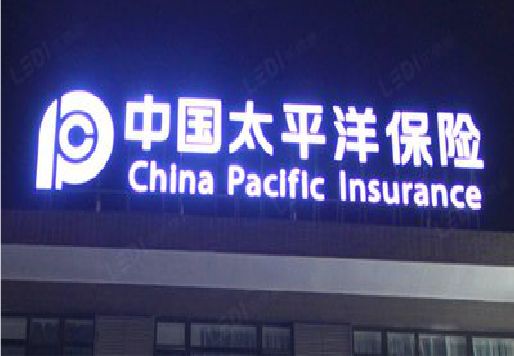 宾川发光字招牌不亮的一些原因。