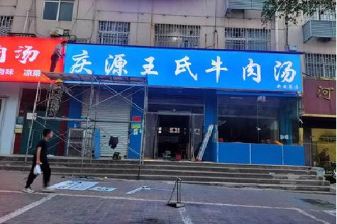 宾川喷绘招牌