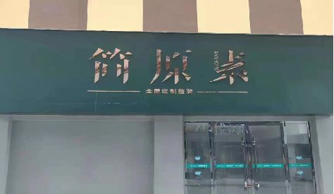 宾川门头设计与商业空间的纽带。