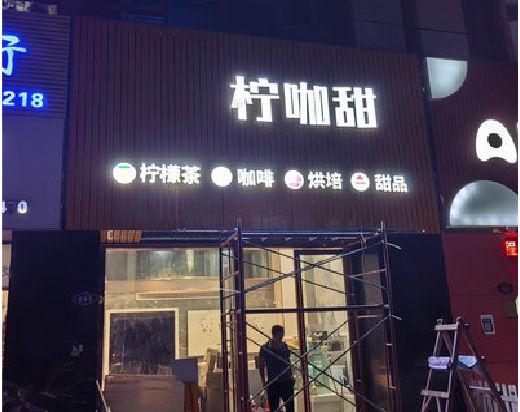 宾川门头招牌制作安装知识。