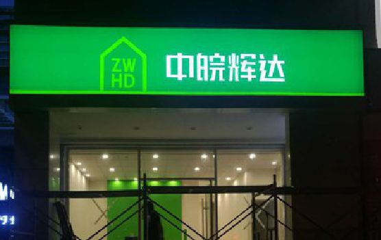 宾川客户如何选择不同材质的广告招牌？