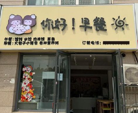 宾川早餐店招牌如何设计制作？