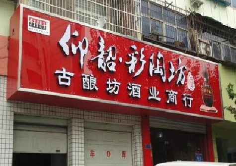 宾川好的招牌设计是怎么打造吸引力的？