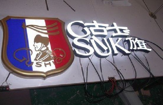宾川LED发光字招牌制作简要说明。