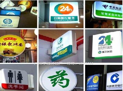 宾川灯箱招牌的种类。