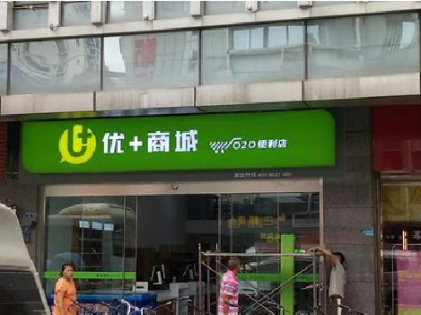 宾川做好门头招牌，吸引顾客。