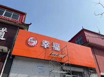 宾川铝塑板广告牌的安装工艺及流程。