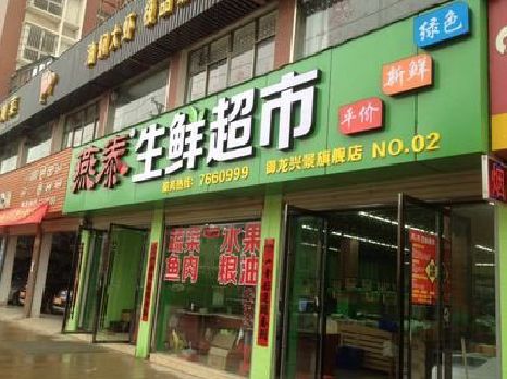 宾川超市门头设计要注意什么？