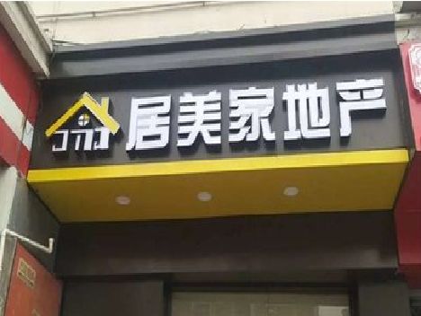 宾川门头广告牌怎么有效控制成本？