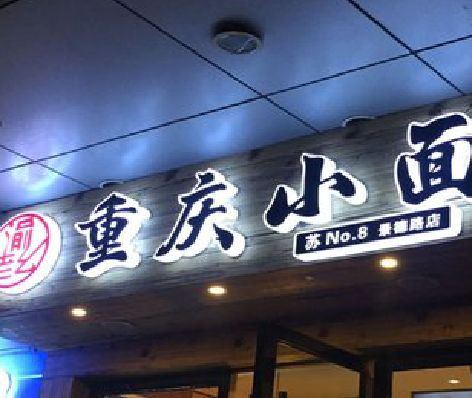 宾川影响发光字招牌日耗电量的因素有哪些？