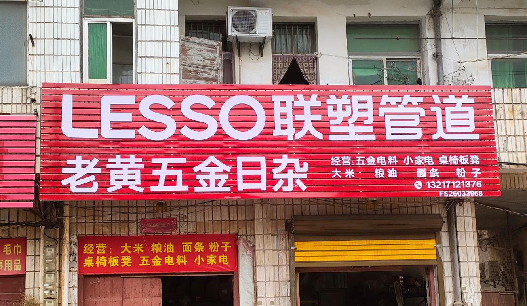 宾川如何选择适合的门头广告材质