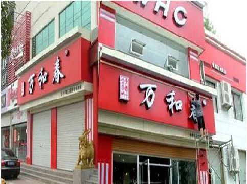 宾川店面招牌制作技巧。